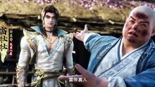 一斩苍穹 第1集