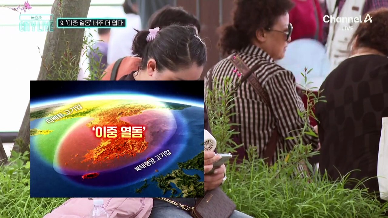 [김종석의 리포트]‘이중 열돔’ 다음 주 더 덥다