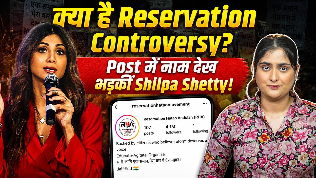 What Is Reservation Controversy: Shilpa Shetty के नाम से वायरल हुआ Post, Actress ने क्या बताया?