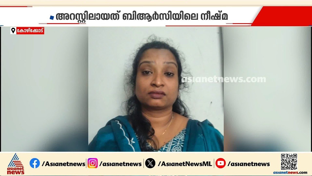 സഹപ്രവര്‍ത്തകരുടെ സംശയം ശരിയായി; വടകര MDMA കേസിൽ ഒര് അധ്യാപിക കൂടി അറസ്റ്റിൽ