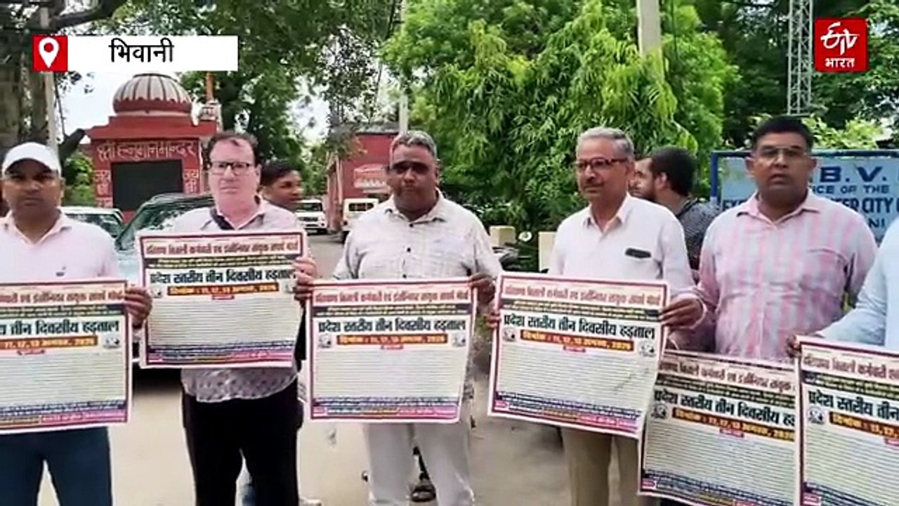 बिजली कर्मचारियों ने खोला सरकार के खिलाफ मोर्चा, 11 अगस्त से तीन दिवसीय हड़ताल का ऐलान