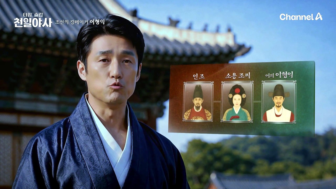 죽을 위기에 처한 인조를 살린 침술가! 소개해 준 후궁은 잠자리를 얻었다?