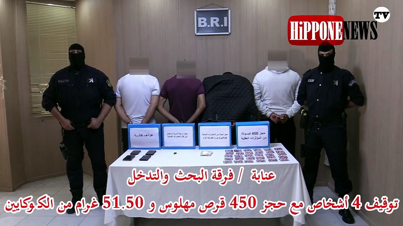 عنابة  / فرقة البحث والتدخل توقيف 4 أشخاص مع حجز 450 قرص مهلوس و 51.50 غرام من الكوكايين