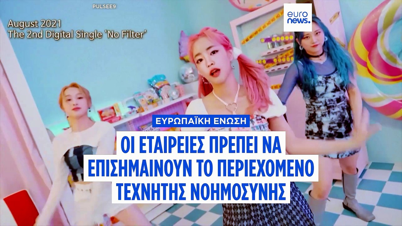 Η ΕΕ υποχρεώνει τις εταιρείες τεχνολογίας να επισημαίνουν τα deepfakes: θα αποδώσει;