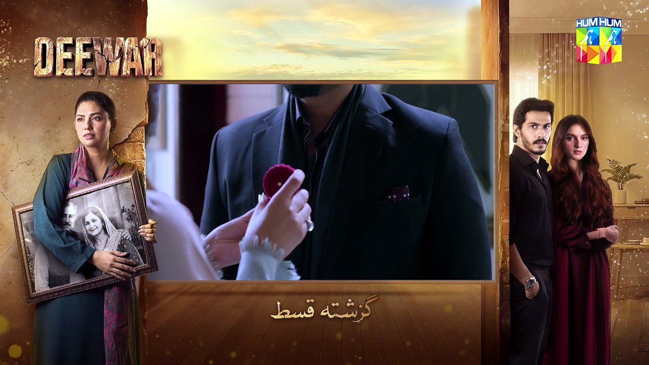 Deewar - Episode 38 - 28th July 2026 [ Sunita Marshall _ Ali Abbas ] HUM TV(1080P_HD)