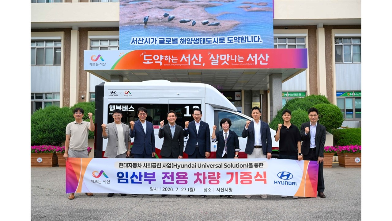 [기업] 현대차, 임산부 등 교통약자 이동지원 사회공헌 활동 / YTN