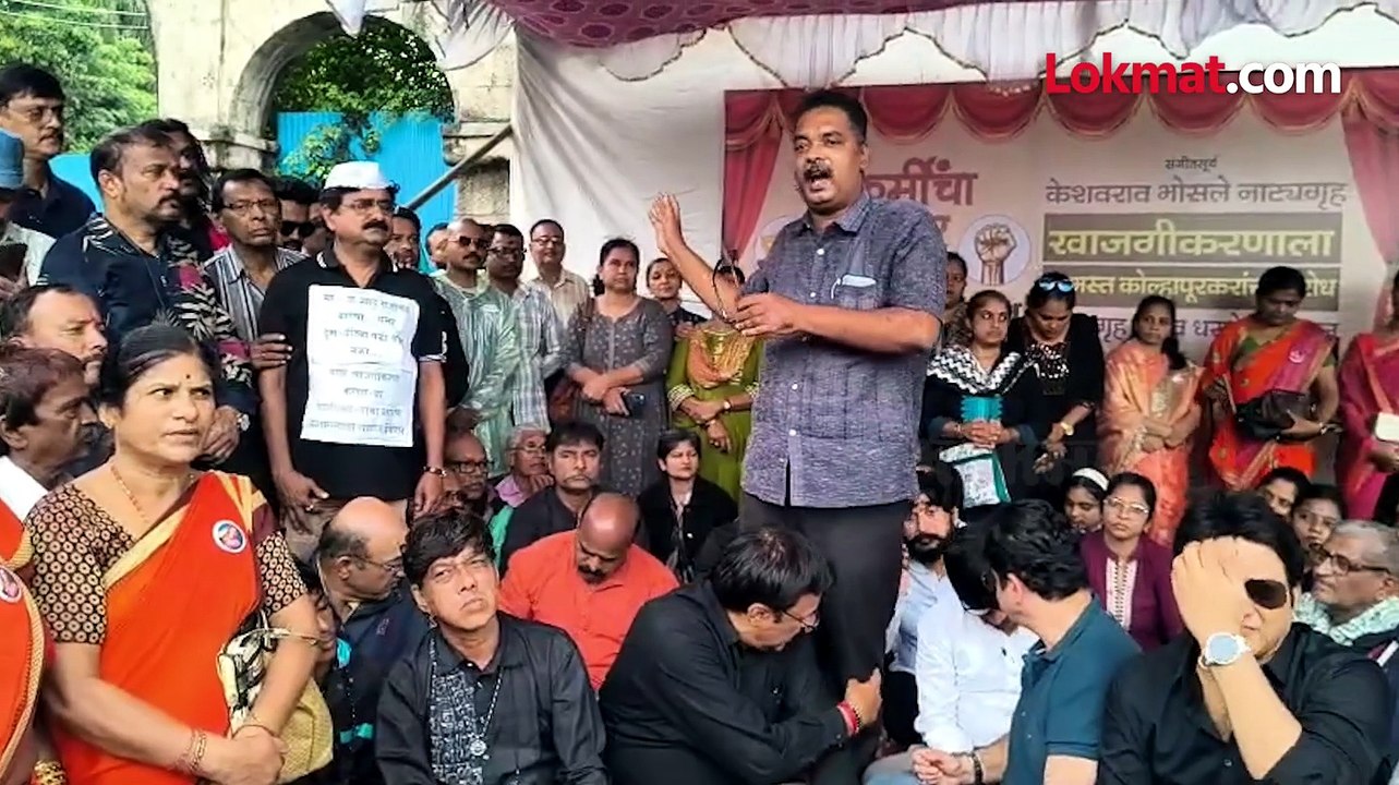 कोल्हापुरातील ऐतिहासिक ठेव्याचे खासगीकरण, कलाकारांनी केला तीव्र शब्दांत विरोध-