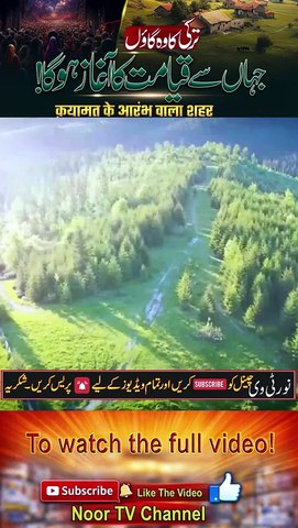Turkey Ka Woh Gaon Jahan Qayamat Ka Aaghaz Hoga_ _ Hairat Angaiz Haqeeqat __ Noor TV