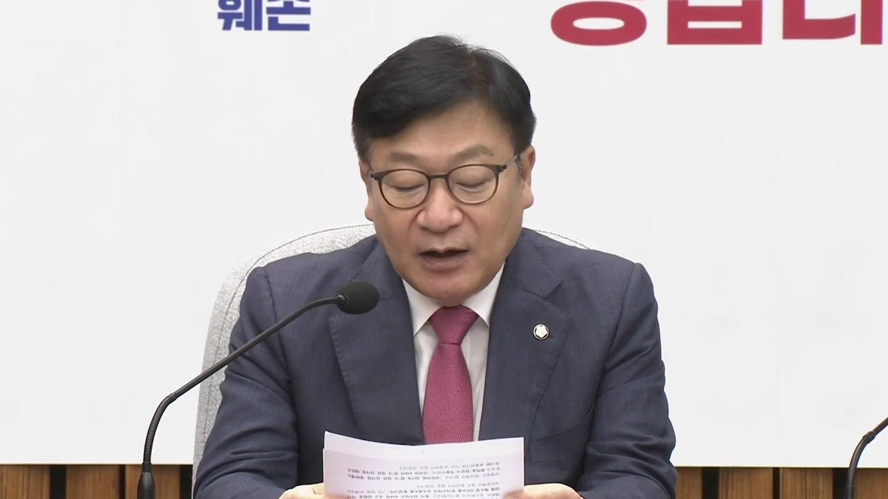 국민의힘 "민주, 434억 반환 확정된 운명...폭탄 안고 남의 집 불구경" / YTN