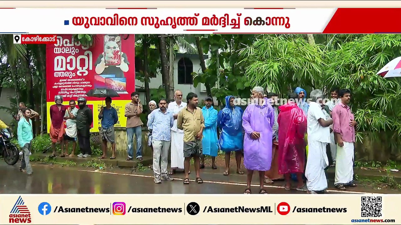 ലഹരി ഉപയോഗത്തിനിടെ തർക്കം; യുവാവിനെ സുഹൃത്ത് മർ...