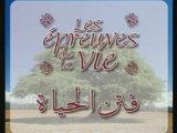 Epreuves de la vie