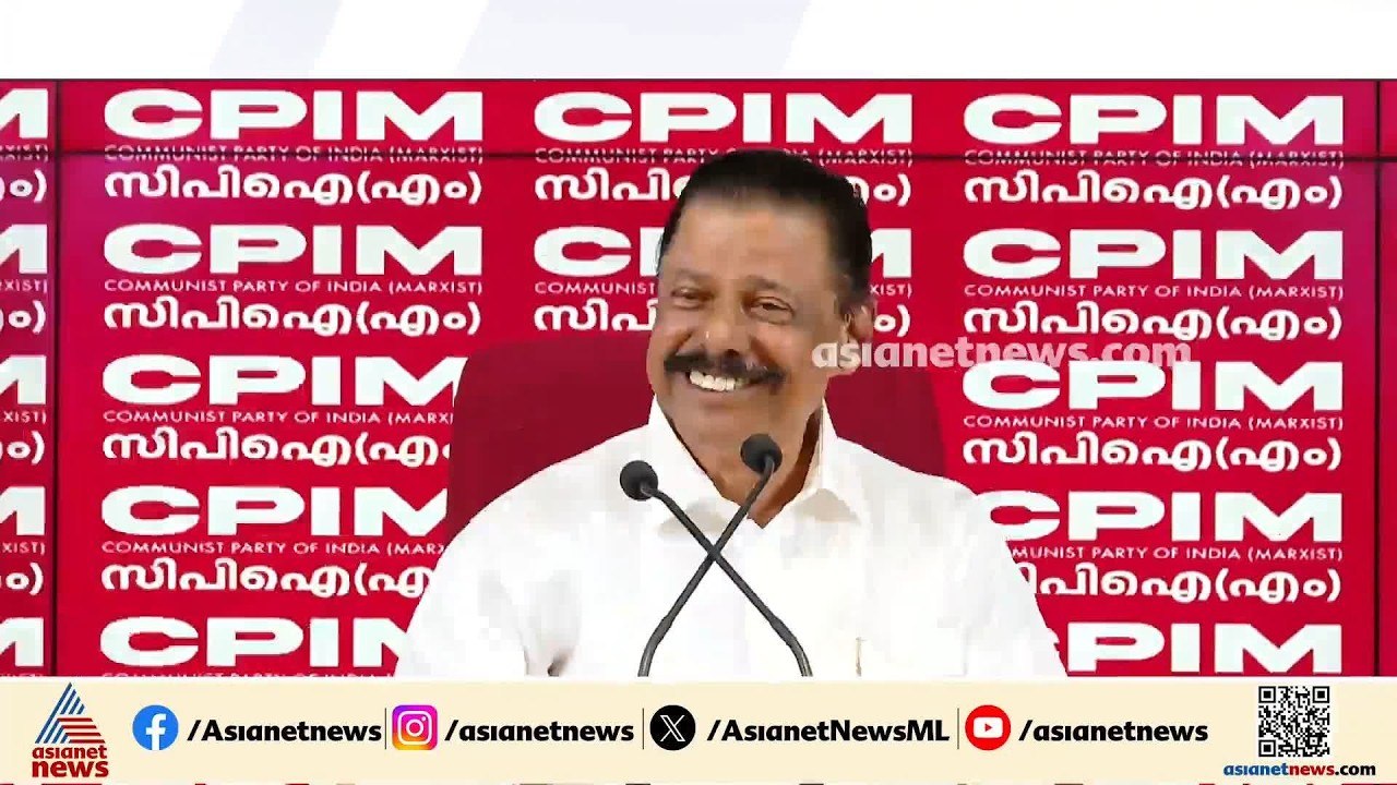 പാര്‍ട്ടിയില്‍ ഒരു അഴിച്ചുപണിയും ഉണ്ടാകില്ലെന്ന് എംവി ഗോവിന്ദന്‍ | MV Govindan | CPM | Pinarayi