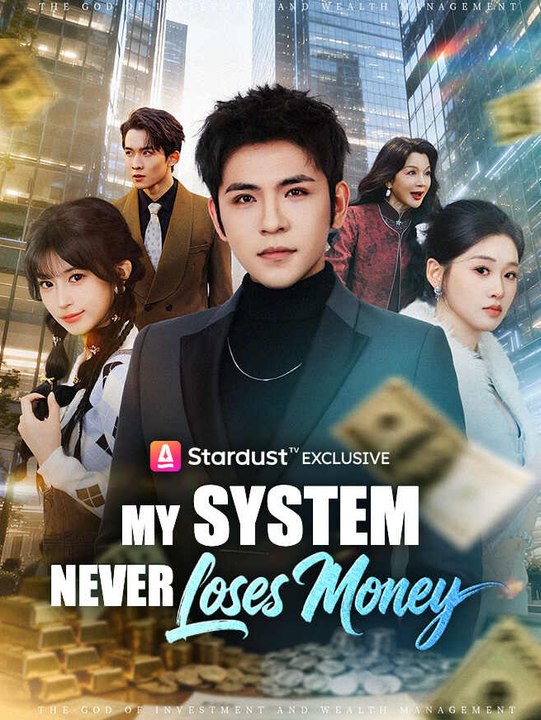 My System Never Loses Money | Full Series | Short Drama English