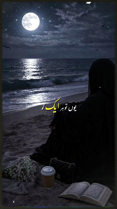 انسان سے ڈر لگتا ہے