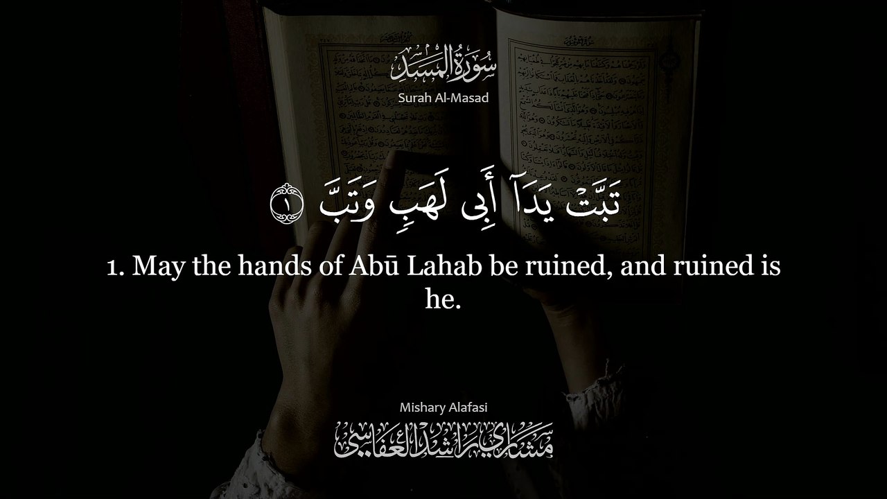 Surah AL-MASAD / The Palm (المسد)