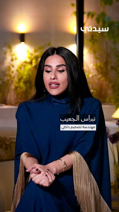 نبراس الجعيب
