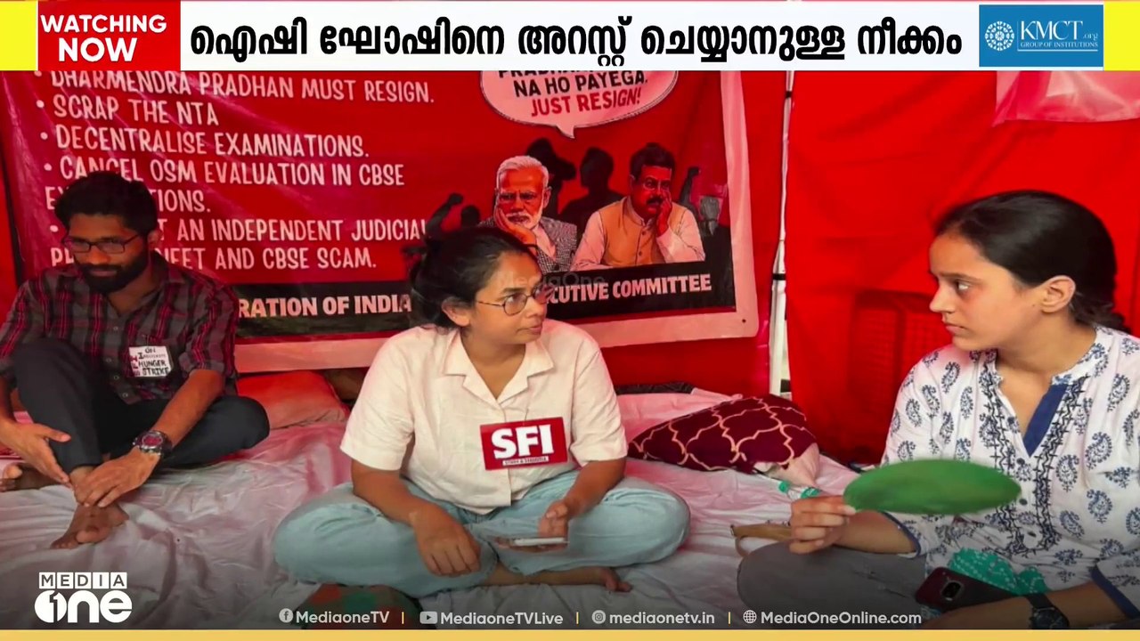 ഐഷി ഘോഷിനെ അറസ്റ്റ് ചെയ്യാനുള്ള നീക്കത്തിനെതിരെ പ്രതിഷേധം ശക്തം