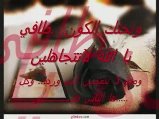 في عيوني تذبلين