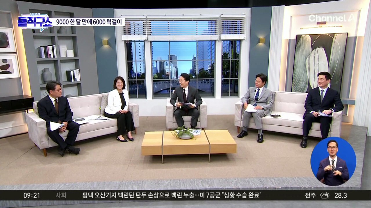 미중 쌍펀치에 ‘푸른 멍’…코스피 이달 29% 하락