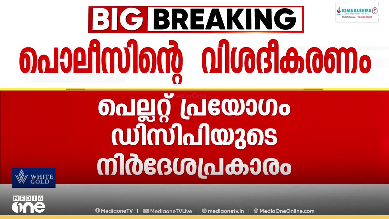 ജന്തർ മന്തറിൽ വിദ്യാർഥി പ്രതിഷേധത്തിനിടെ പെല്ലറ...