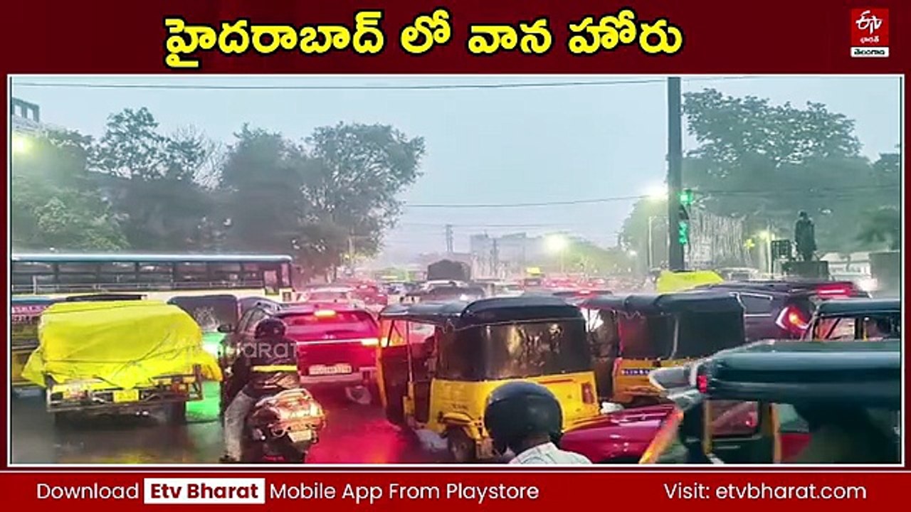 బంగాళాఖాతంలో అల్పపీడనం - తెలంగాణకు నేడు భారీ వర్ష సూచన