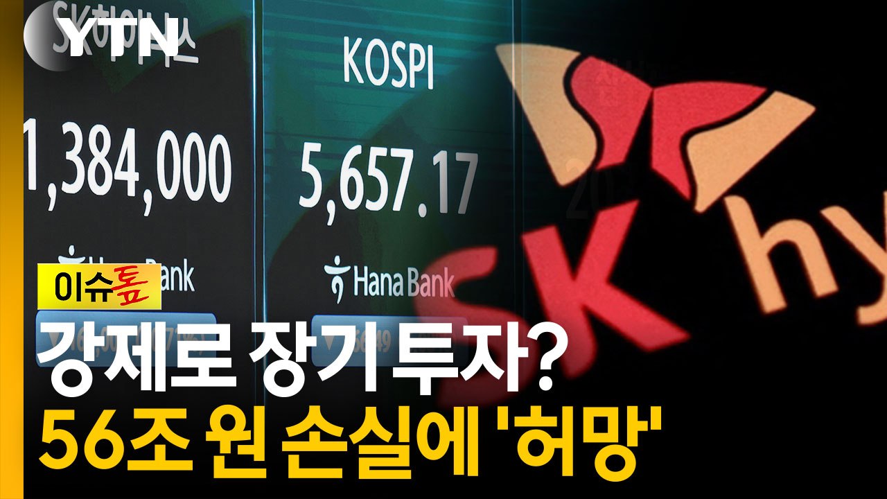 역대급 실적에도 주가는 바닥...시장이 실망한 '이것' [이슈톺] / YTN
