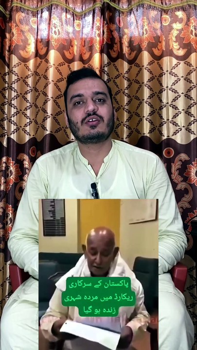 مردہ قبر سے اٹھ کر Ac سمبڑیال کے پاس پہنچ گیا