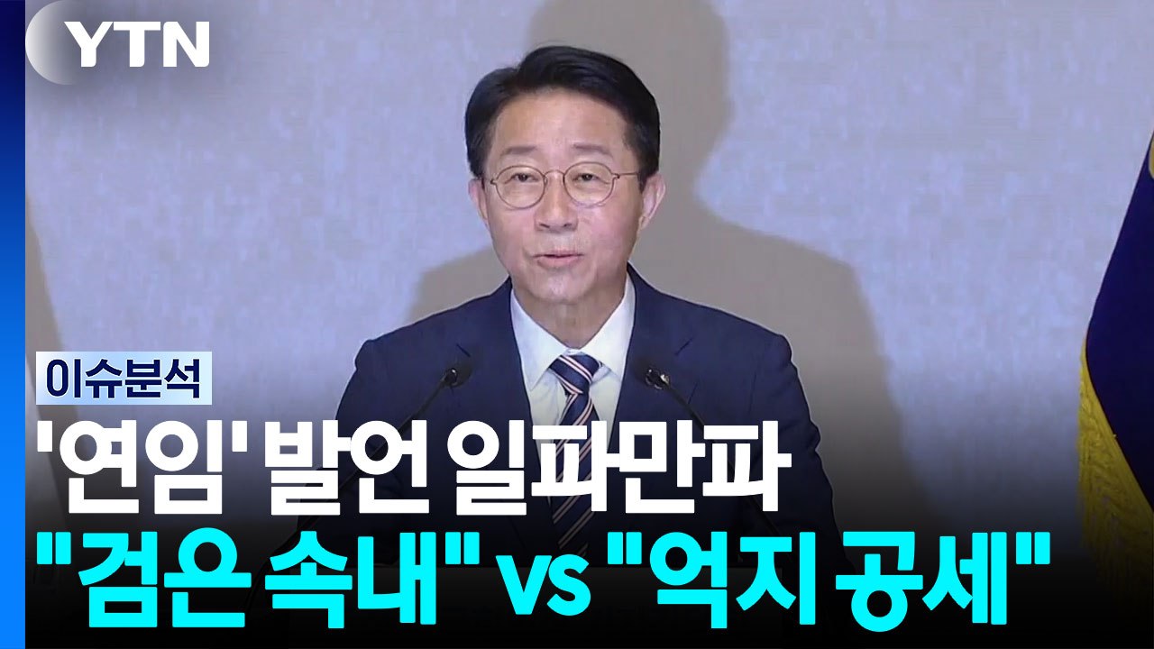 국회의장 '연임 개헌' 발언 일파만파..."검은 속내" vs "억지 공세" [정치 O...