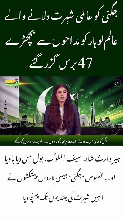 Honoring Alam Lohar – The Voice That Took Jugni to the World!
