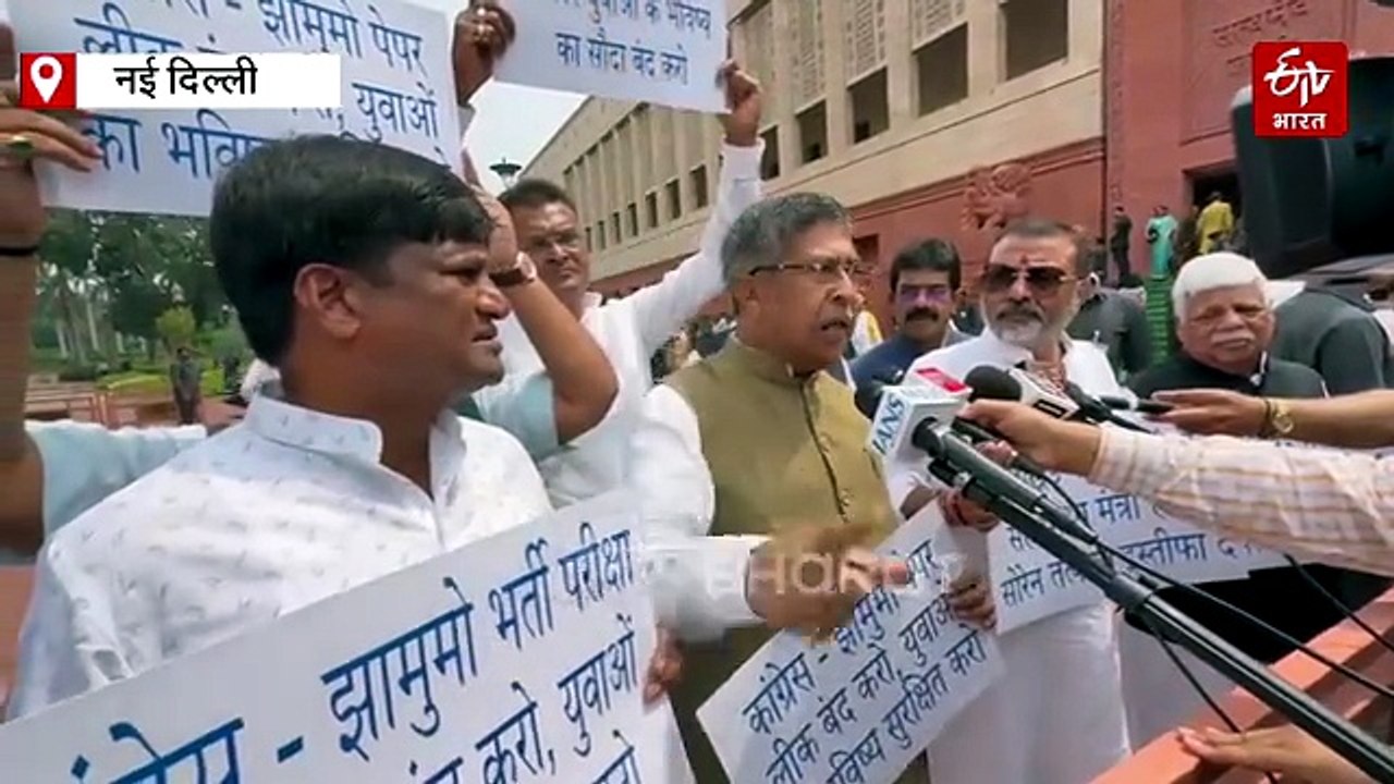झारखंड की भर्ती परीक्षाओं की CBI जांच की मांंग,...