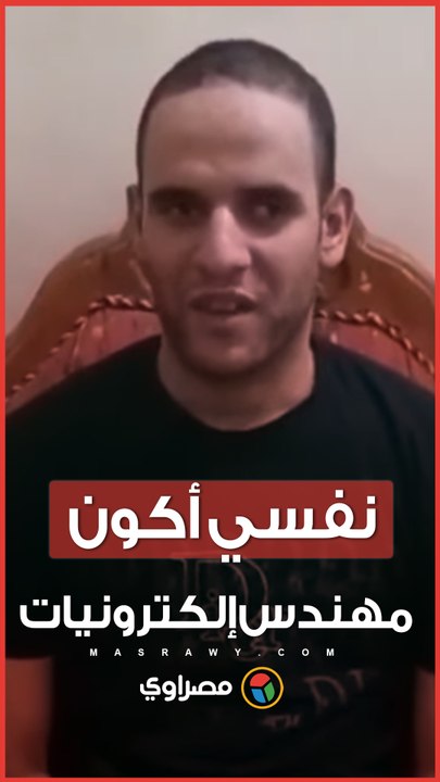 الأول على الجمهورية للمكفوفين: نفسي أدرس كمبيوتر وأبقى مهندس إلكترونيات