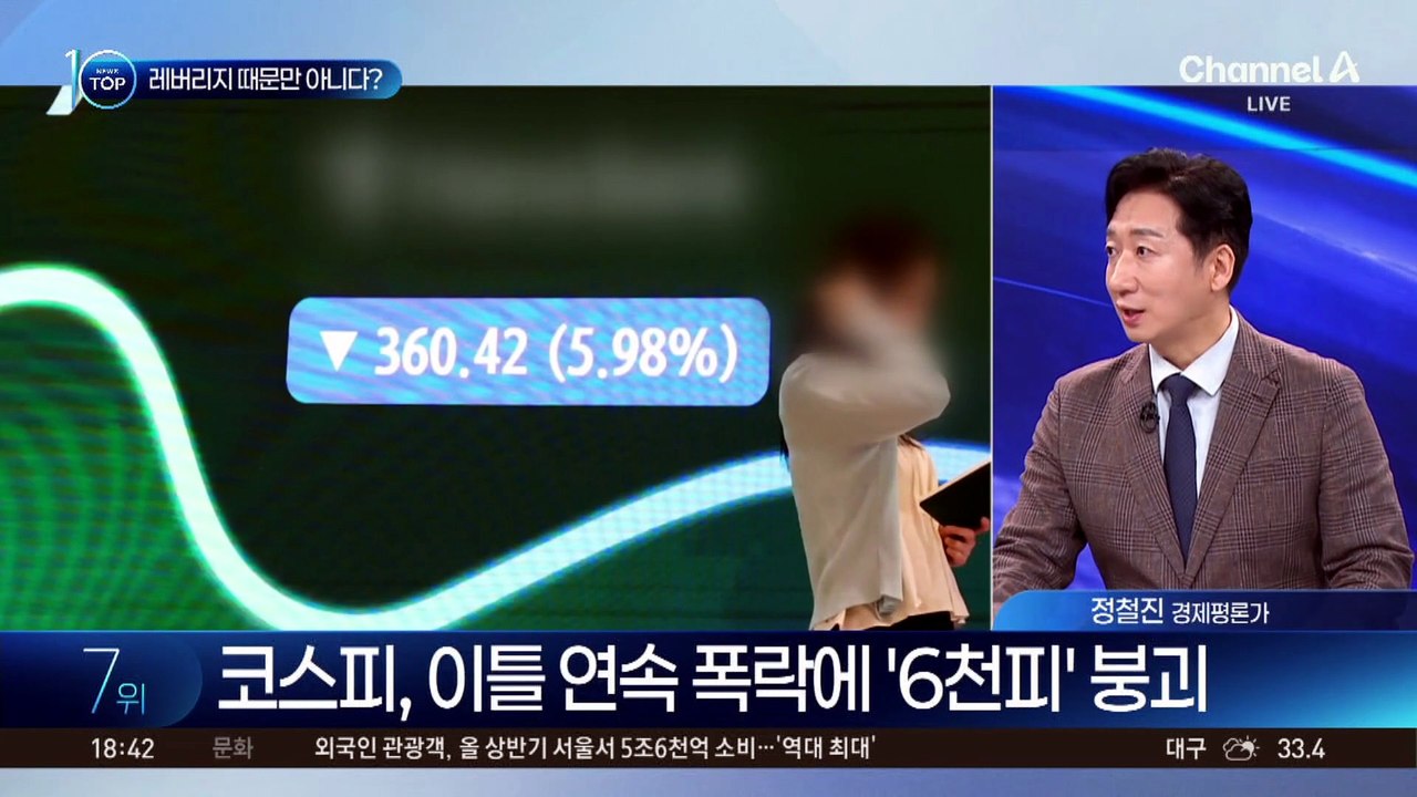 김용범 “레버리지 탓 아냐”…이억원·이찬진 “책임 무겁다”