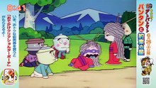それいけ！アンパンマンくらぶ　アンパンマンとうんどう・ボール転がし