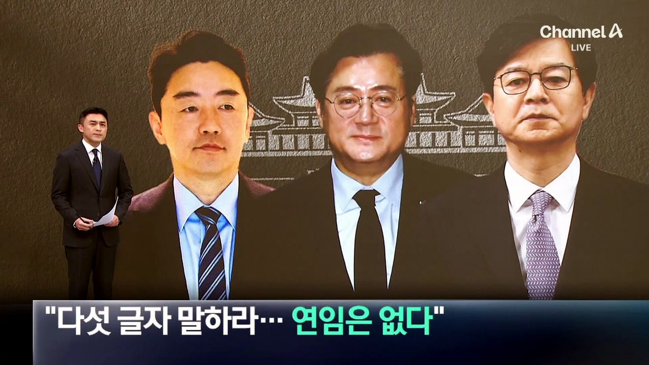 장동혁 “‘연임은 없다’ 다섯 글자 말하라”