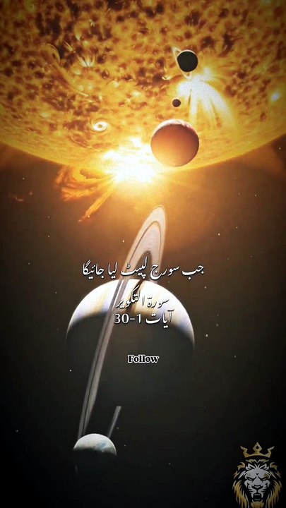 Quran