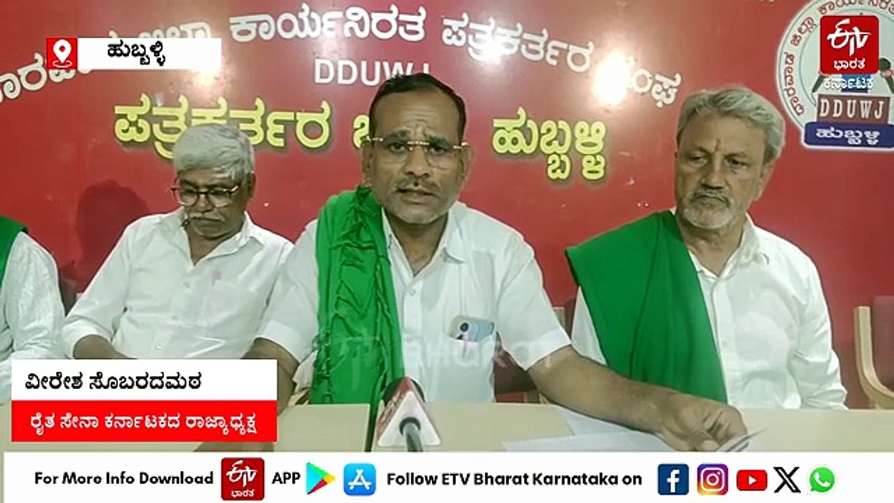 ಕರ್ನಾಟಕ ‌ನೀರಾವರಿ ನಿಗಮಕ್ಕೆ ಐಎಎಸ್ ಅಧಿಕಾರಿ ನೇಮಿಸಿ; ಸರ್ಕಾರಕ್ಕೆ ಸೊಬರದಮಠ ಆಗ್ರಹ