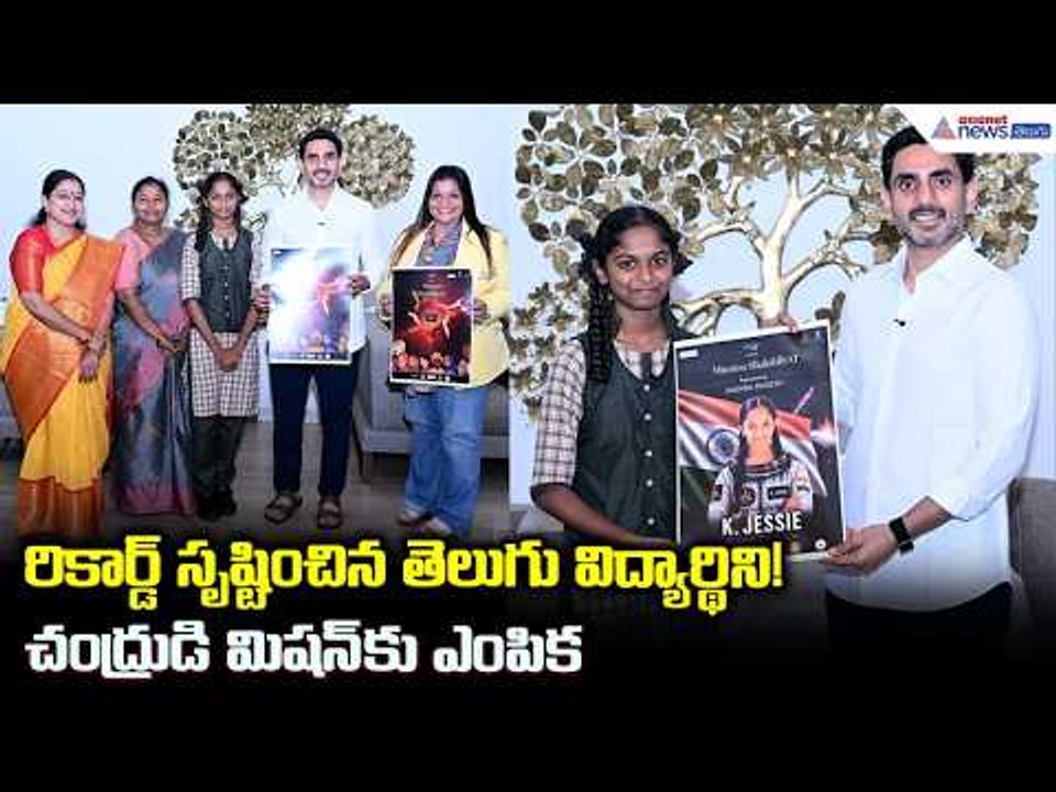 రికార్డ్ సృష్టించిన తెలుగు విద్యార్థిని! చంద్రుడి మిషన్‌కు ఎంపిక | AP Student with Mission ShaktiSat