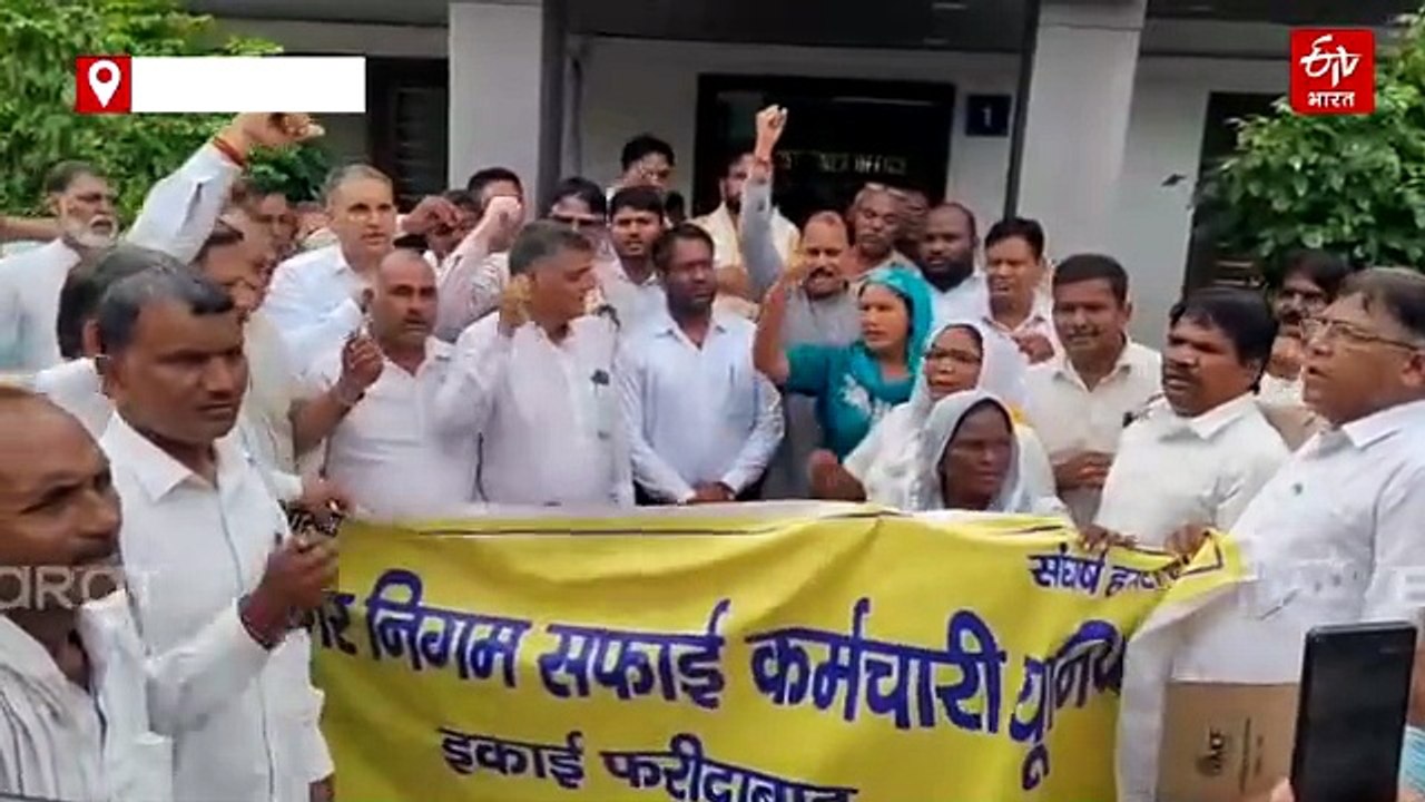 बल्लभगढ़ नगर निगम में अधिकारियों और कर्मचारियों का धरना, पार्षद के खिलाफ एफआईआर की मांग