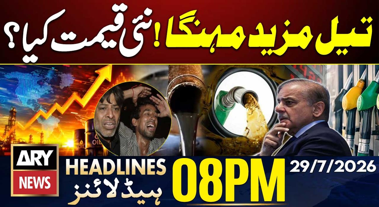 US-Iran War | Global Crude Oil Prices Rise | Petrol Price | 8 PM Headlines ARY News | 29 July 2026