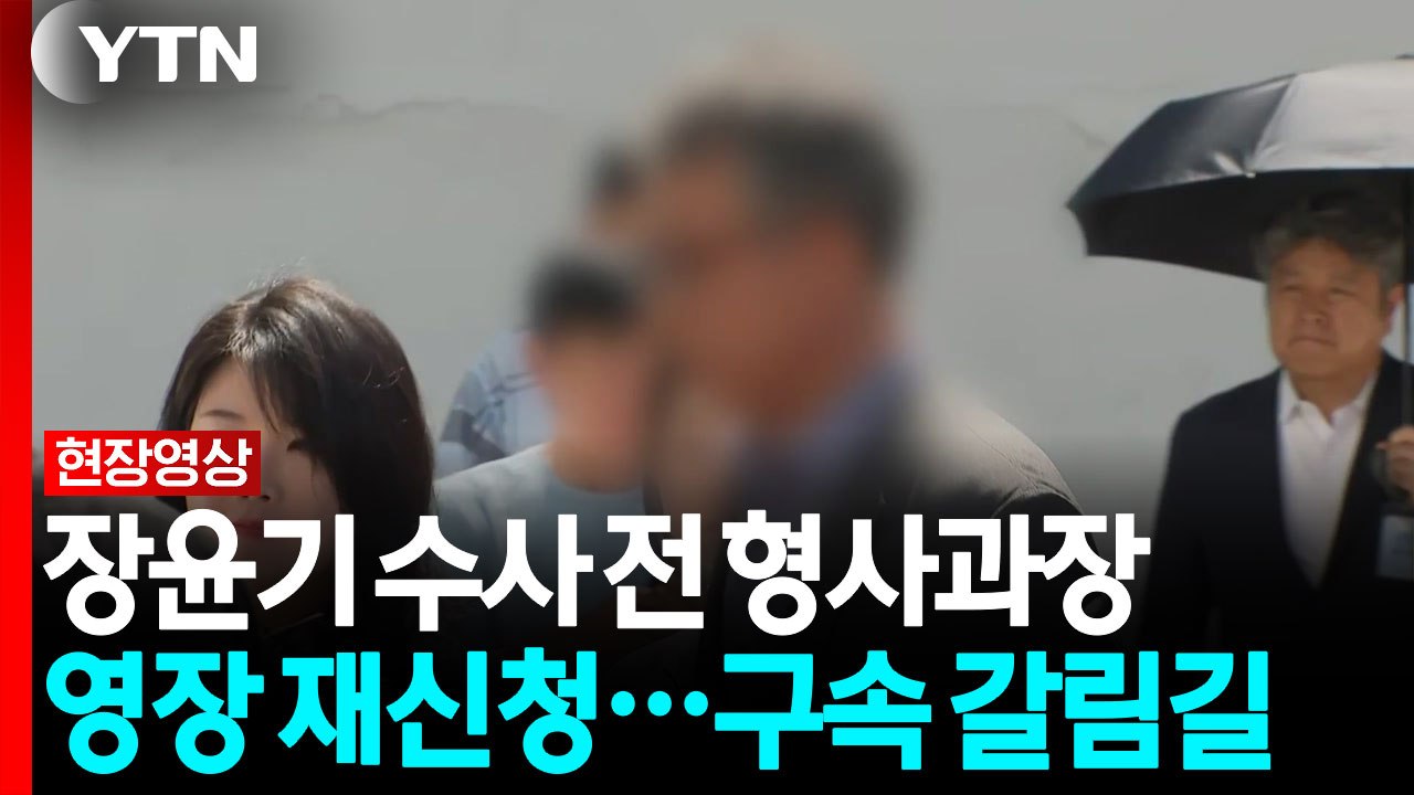 광산서 전 형사과장, '혐의 인정 여부' 취재진 질문에 묵묵부답 [현장영상+] / YTN