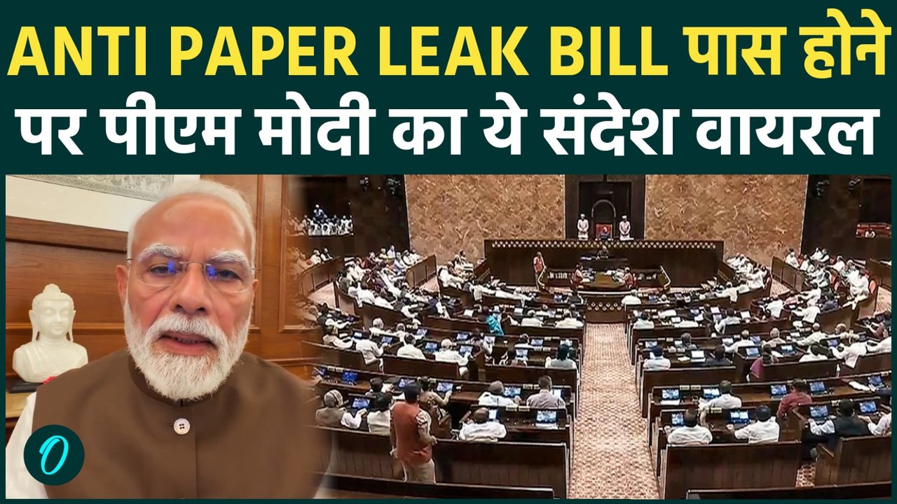Anti Paper Leak Bill पास होने पर PM Modi ने जारी किया संदेश,| PM Insta Viral Video | BJP | BREAKING