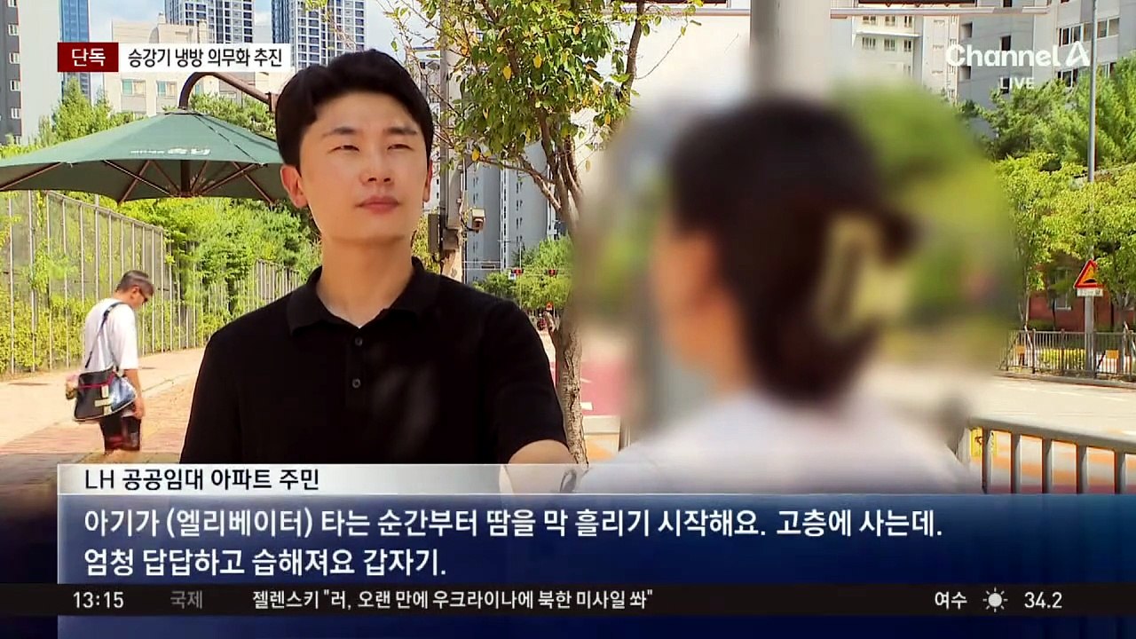 [단독]‘찜통 승강기’ 사라질까?…LH, 냉방 의무화 검토
