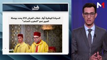 قراءة في عناوين الصحف - 30/07/2026