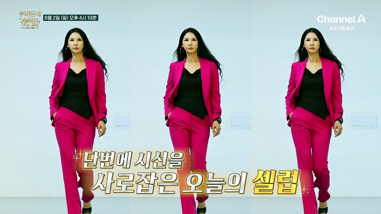 [예고] 조금만 방심해도 쪄버린 급찐살♨ 누구나 부러워하는 몸매! 다이어트 워너비 셀럽의 1% 비밀은?