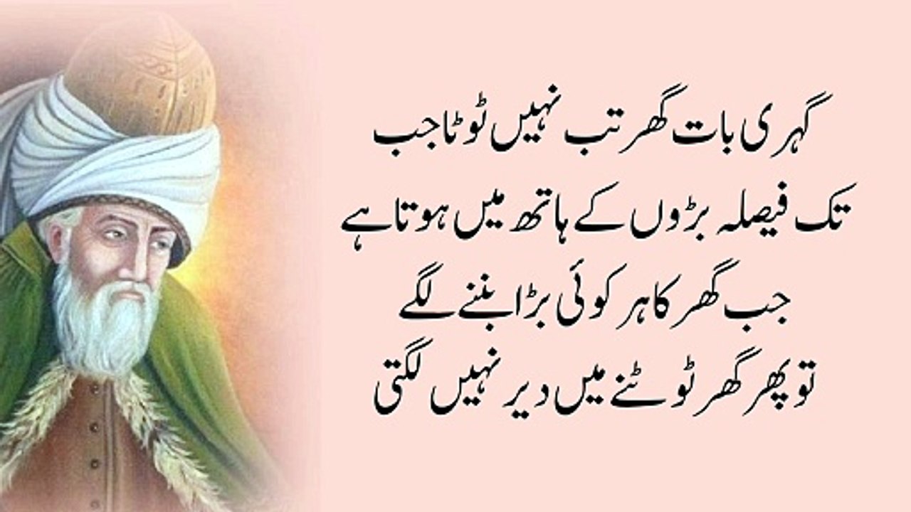 The Most Powerful Urdu Motivational Quotes Ever | Aqwal e Zareen | Rumi Quotes
