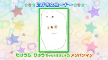 それいけ！アンパンマン「ＳＬマンとコキンちゃん・他」