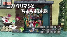 それいけ！アンパンマンくらぶ　みんなでアンパンマン！・特別動画・写真紹介