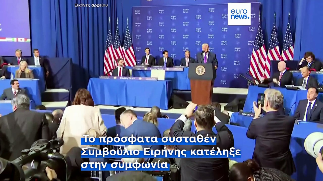 Ο Ντόναλντ Τραμπ ανακοίνωσε «ιστορική συμφωνία»...