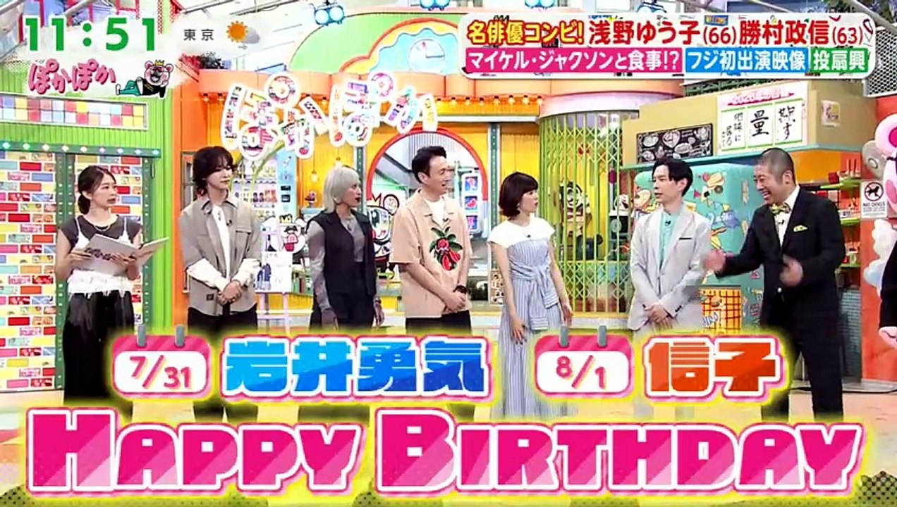 ぽかぽか   動画　2026年07月31日 バラエティー 動画 まとめ Varietydouga.org