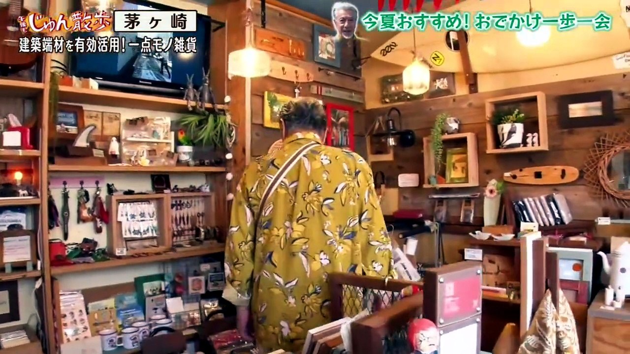 午後もじゅん散歩   動画　2026年07月31日 バラエティ番組 無料 varietydouga